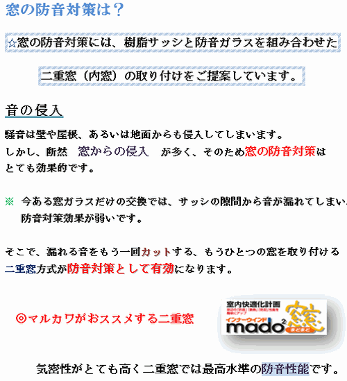 mado2.gif