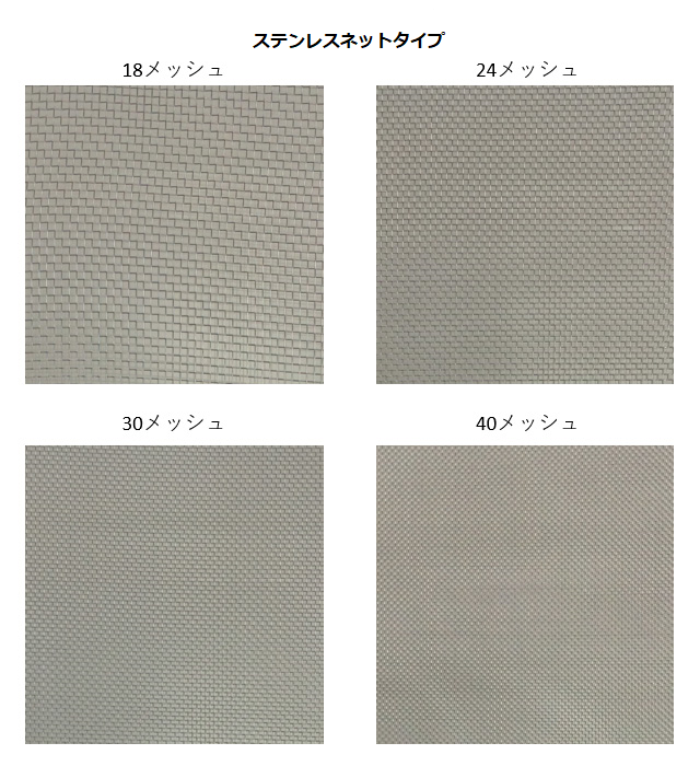 ステンネット.png